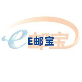 E邮宝